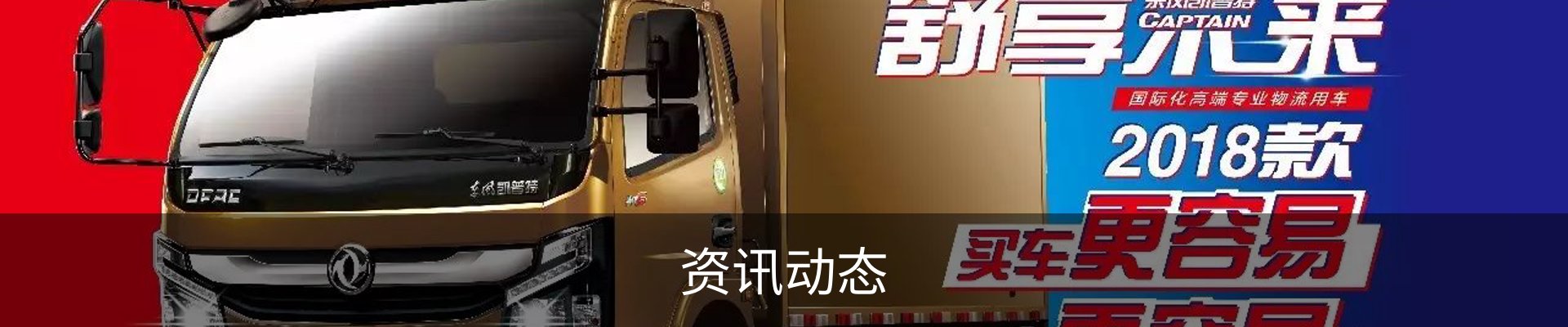资讯动态